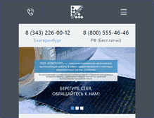 Tablet Screenshot of compozit.pro